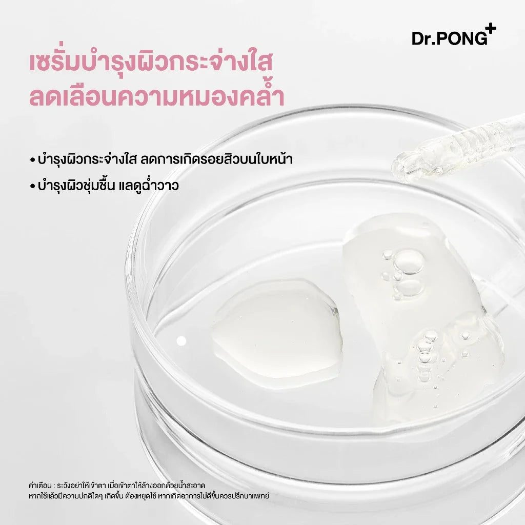 Dr.Pong 28D Whitening Drone Serum – Leke, Göz Altı Koyuluk ve Akne İzi Karşıtı Aydınlatıcı Serum (16ML)