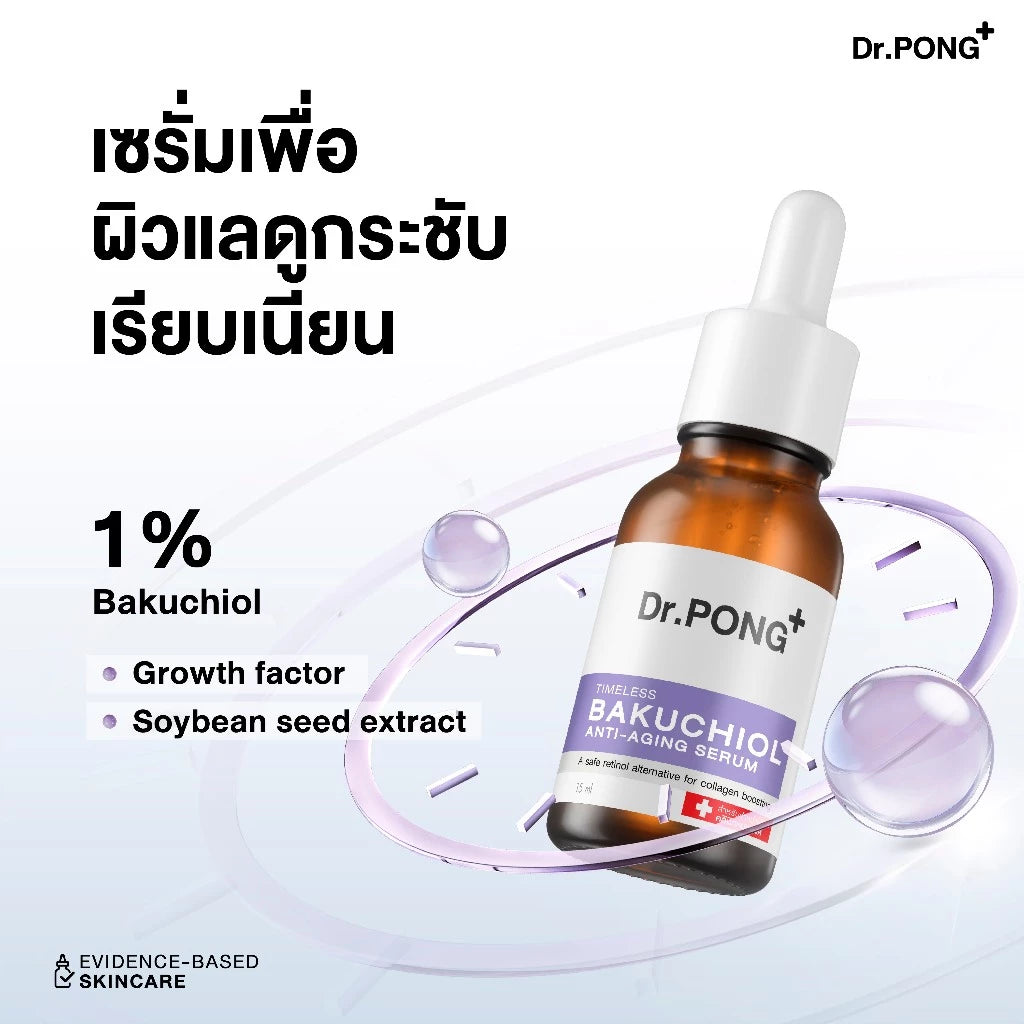 Dr.PONG Timeless Bakuchiol Serum – Anti-Aging & Kolajen Destekleyici Serum (15ML) Hassas ciltler için nazik ama etkili yaşlanma karşıtı bakım