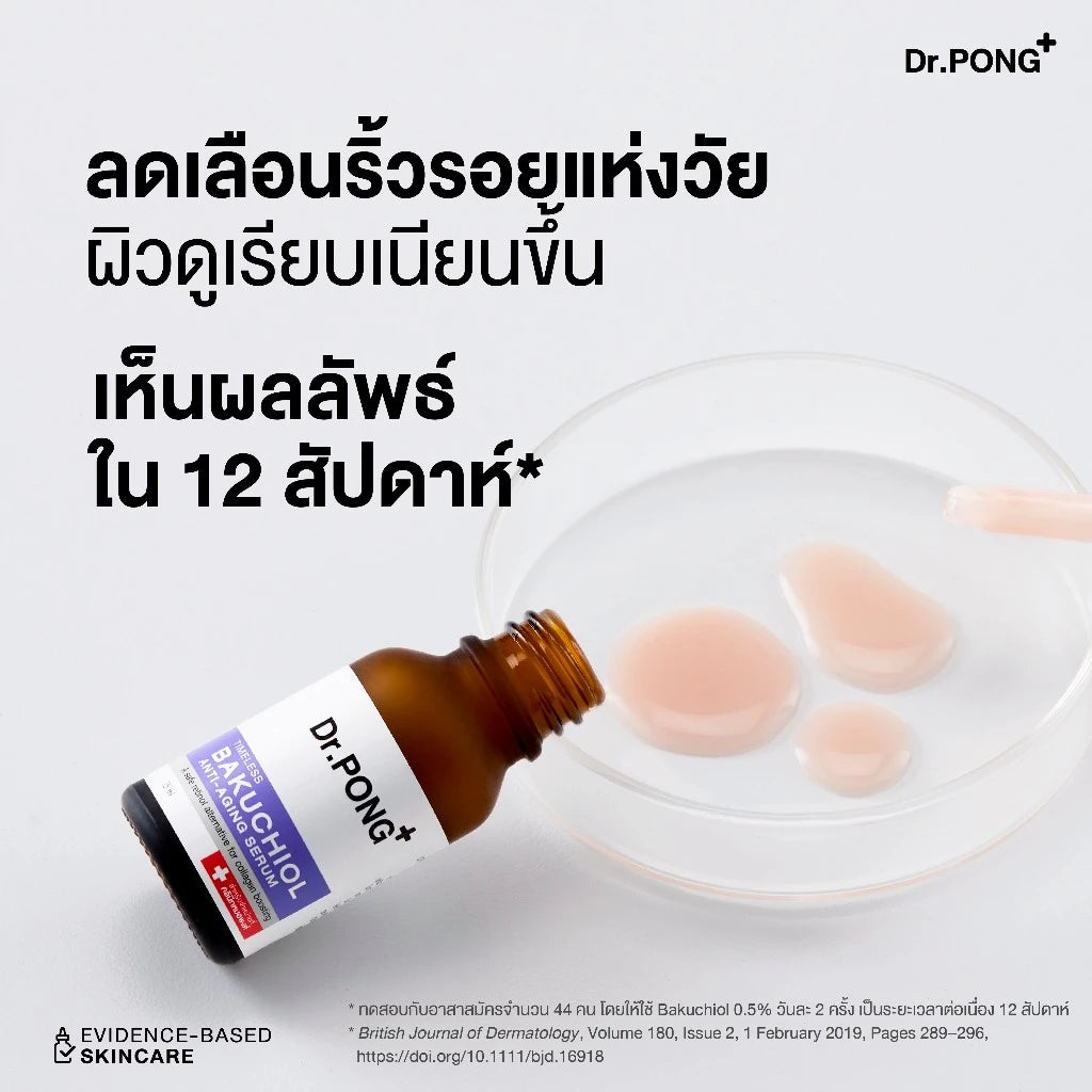 Dr.PONG Timeless Bakuchiol Serum – Anti-Aging & Kolajen Destekleyici Serum (15ML) Hassas ciltler için nazik ama etkili yaşlanma karşıtı bakım